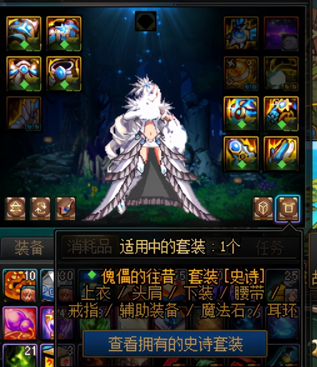 dnf巨龙套5个角色几天一套