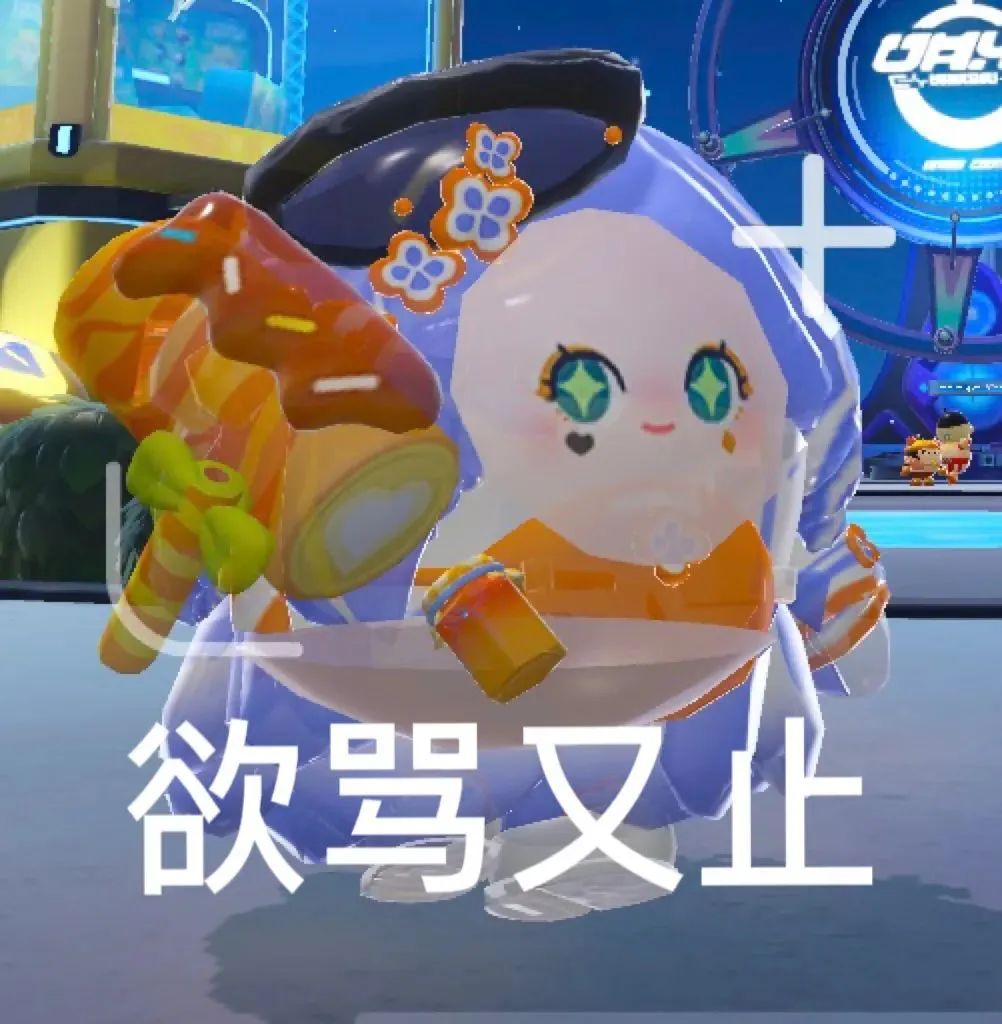 可爱表情包 你脑子怕不是有啥大冰