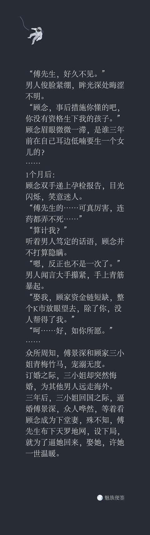 艳少的百日新娘无赖少奶奶