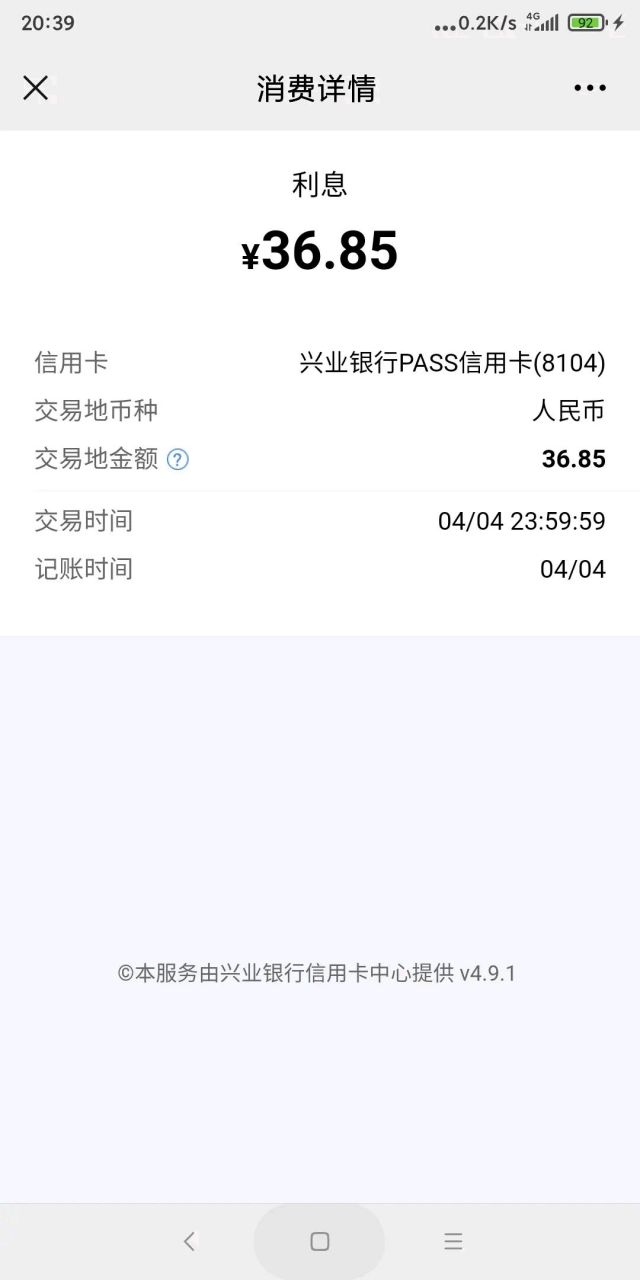 我兴业银行信用卡透支两千伍,本来我设置了支付宝自动还款,可能支付宝