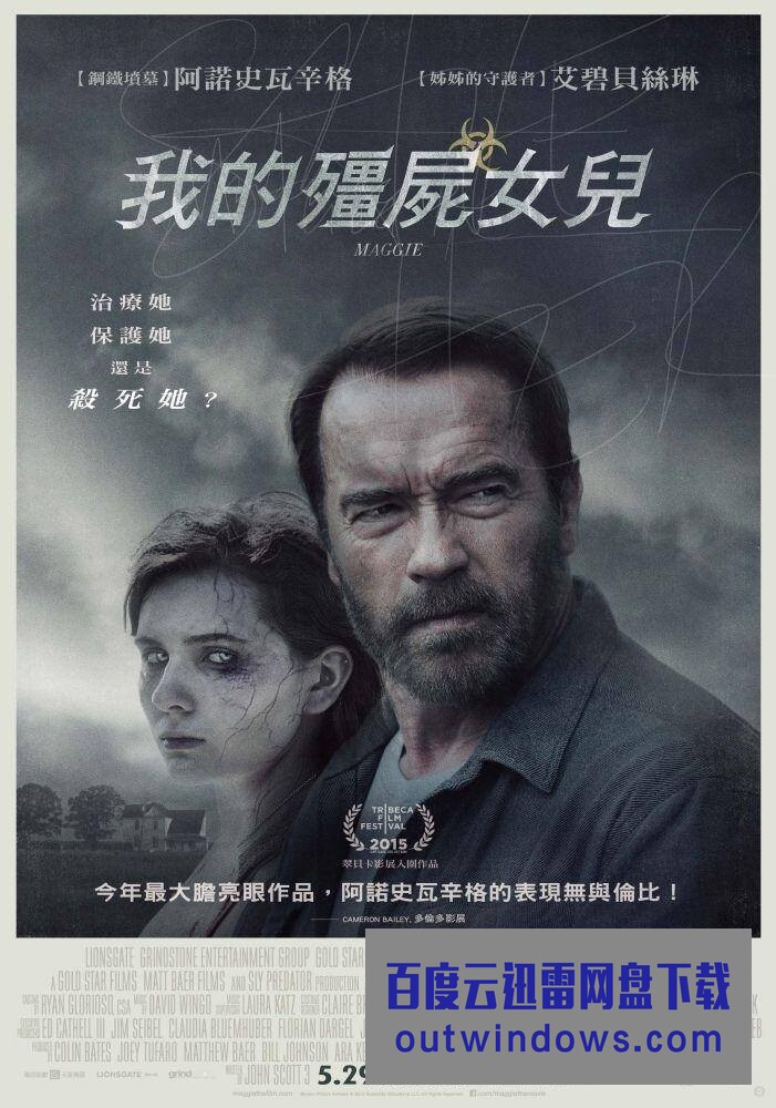 《丧家之女/丧尸守护者/丧尸玛姬/我的僵尸女儿》1080p|4k高清 《丧家之女/丧尸守护者/丧尸玛姬/我的僵尸女儿》1080p|4k高清