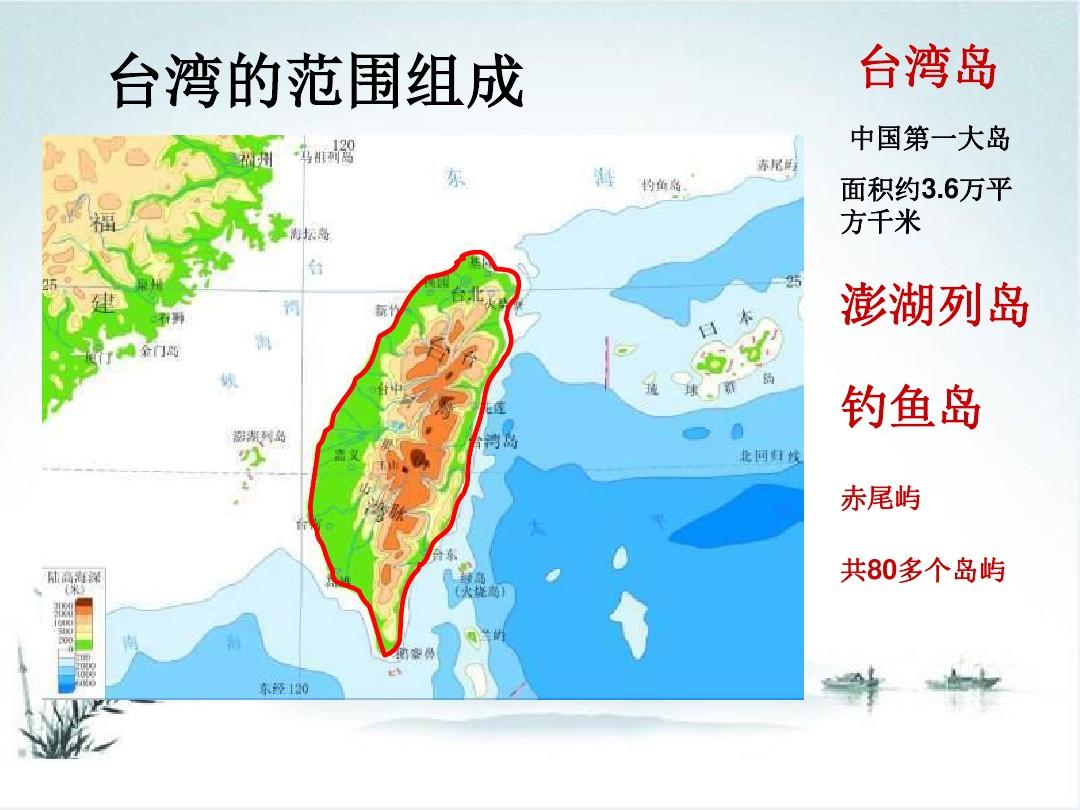 说说东海上的明珠,台湾的地形,永远是我国领土的一部分