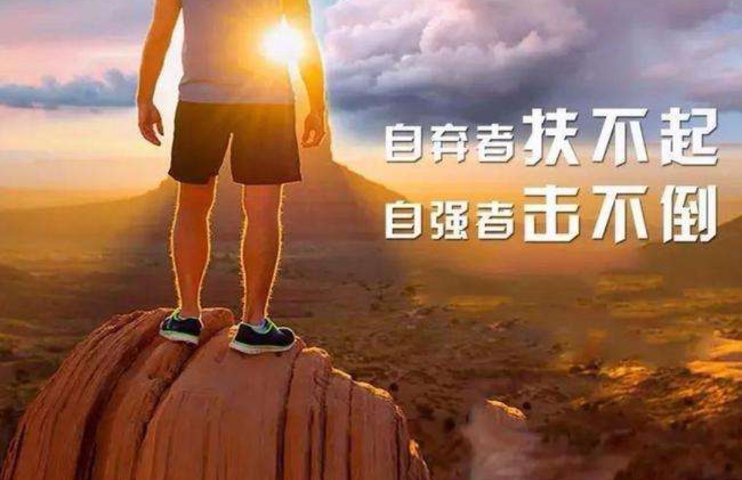 穷不可怕,可怕的是对生活失去信心和希望!