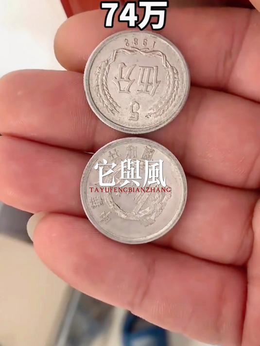19885分硬币价格表