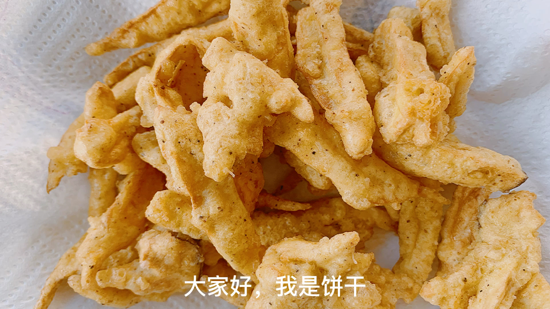 椒盐杏鲍菇加香炸红薯片,今天甜的咸的都安排上,吃油炸的就开心