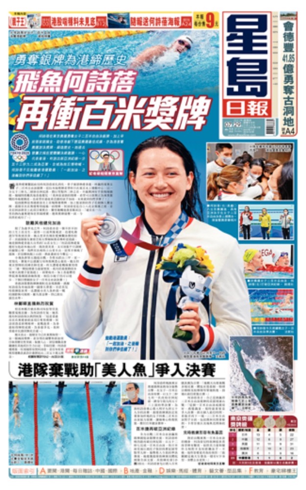 香港人对实体报纸杂志的情怀!