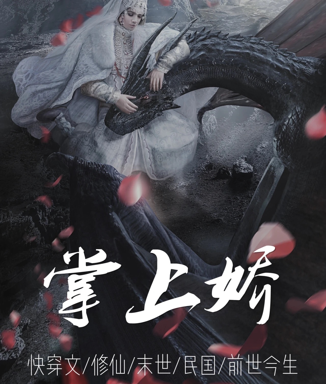 强推宝藏作者蓬莱客16本,山中蓬莱客,世间说书人,作品太绝了