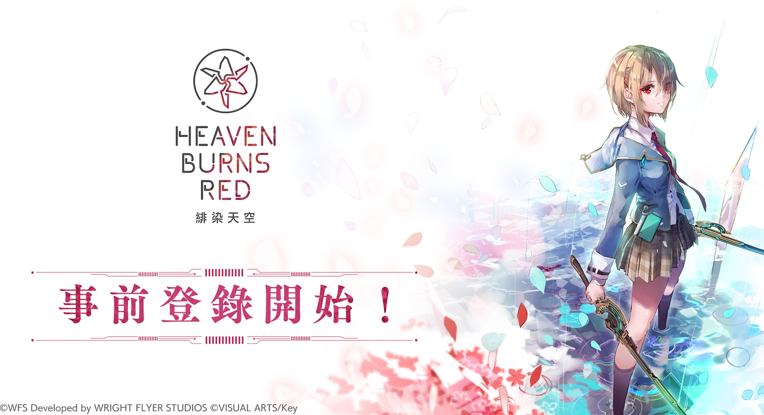 key社麻枝新作 准rpg手游《绯染天空》繁中版即将上线!