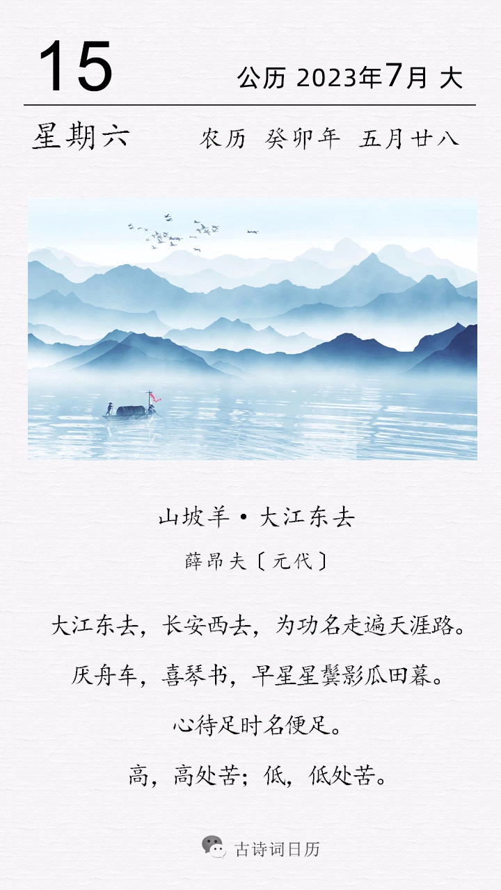 这是元代散曲家薛昂夫的一首感怀小令.