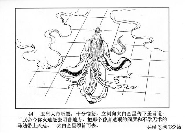 《牛头马面》