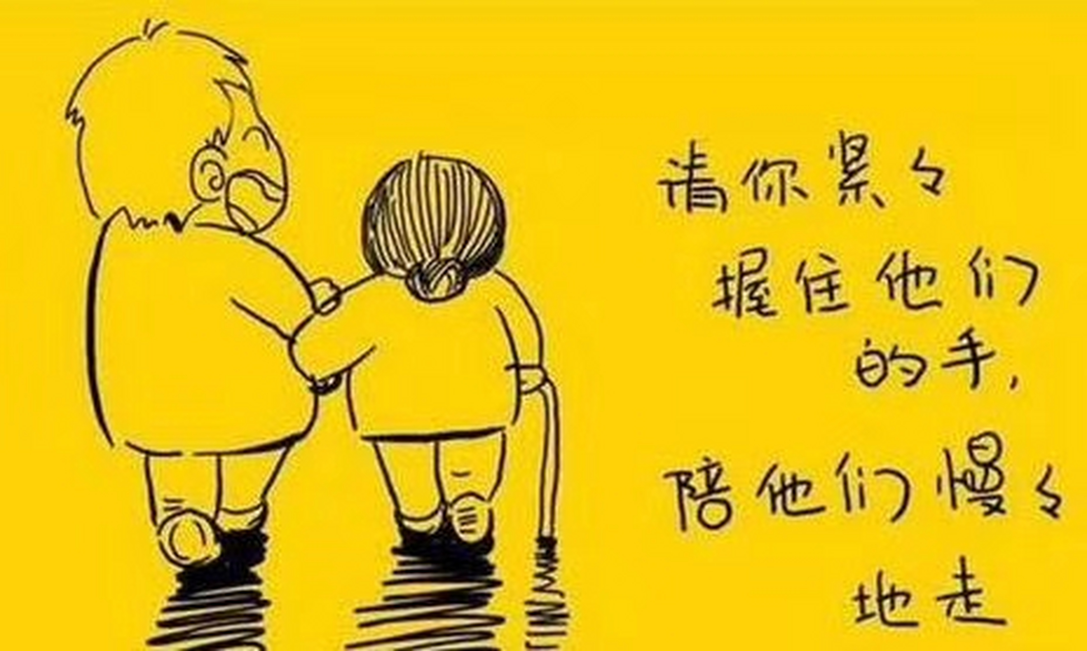 儿时的记忆里父母是我们的一座山,他们健康,勤劳,他们无所不能,慢慢