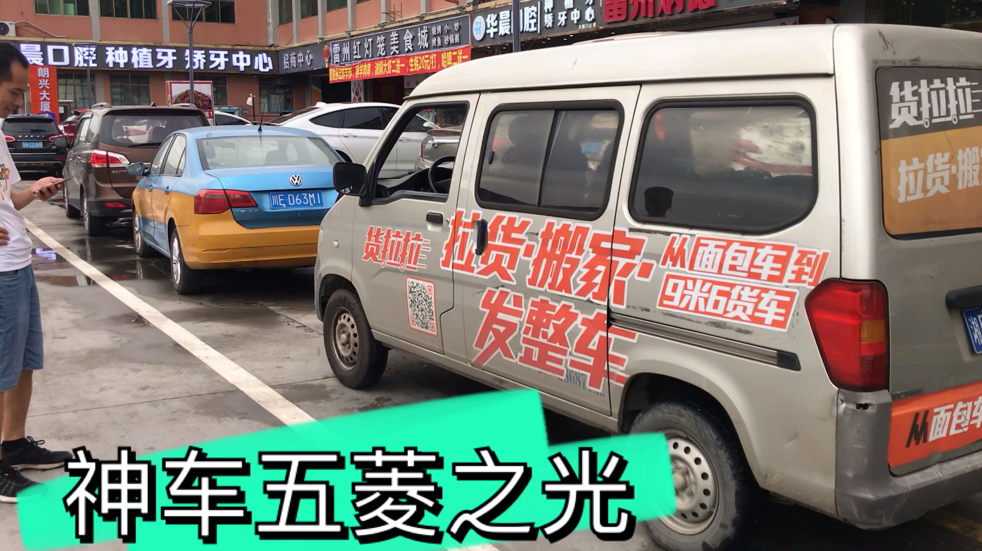 小伙5000元买了台二手车跑货拉拉,一个月就跑会本,太牛了