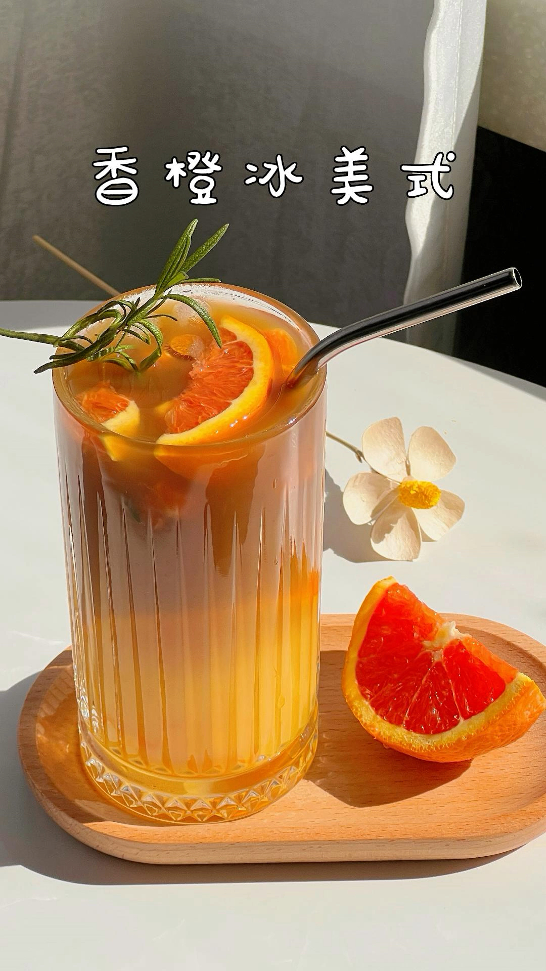 浓厚的橙汁咖啡味道太绝了!-度小视