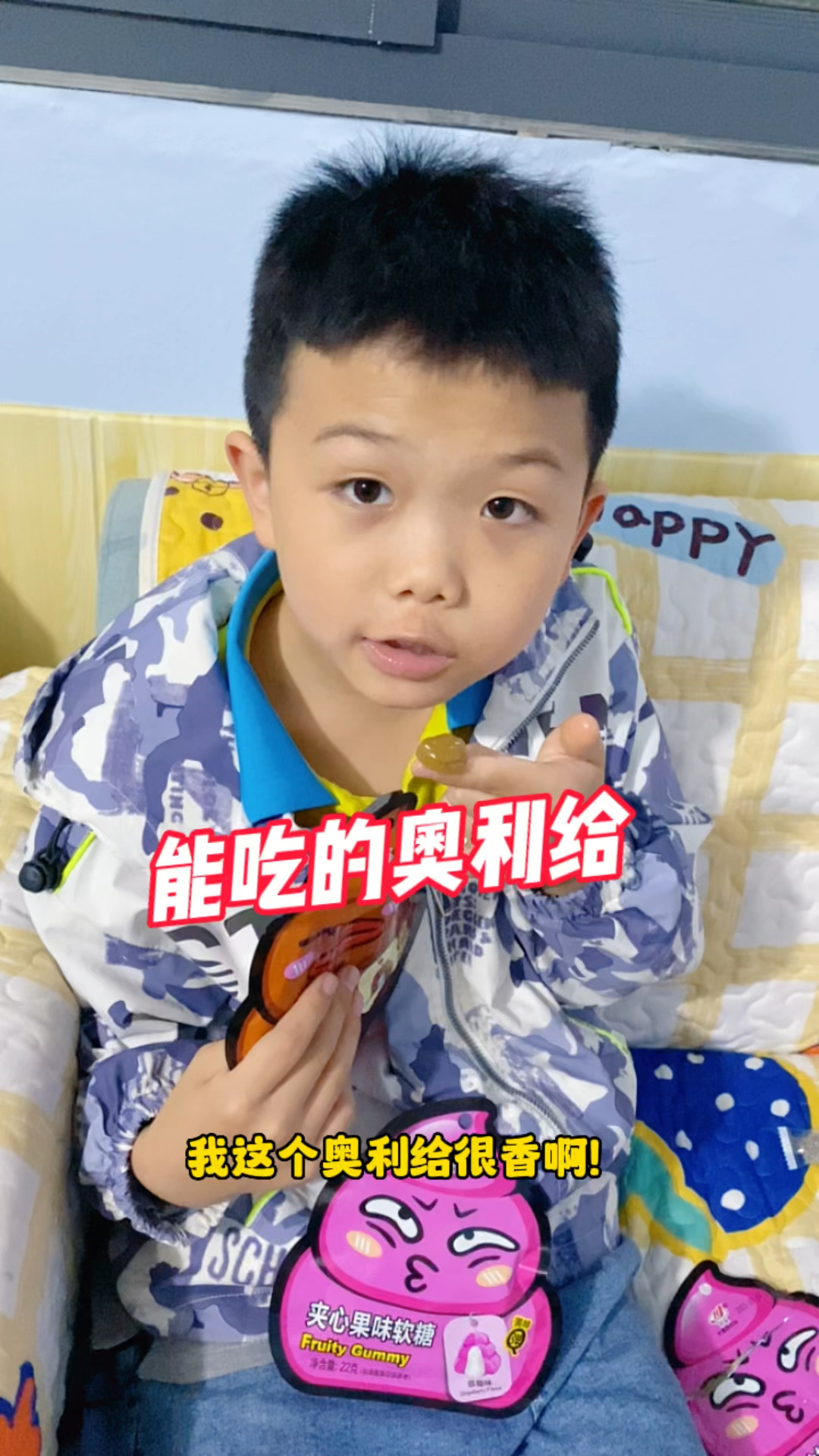 用奥利给糖果整蛊一下爸爸!
