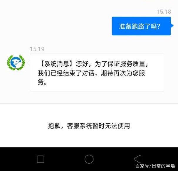 国华农牧 互联网 农业的骗局