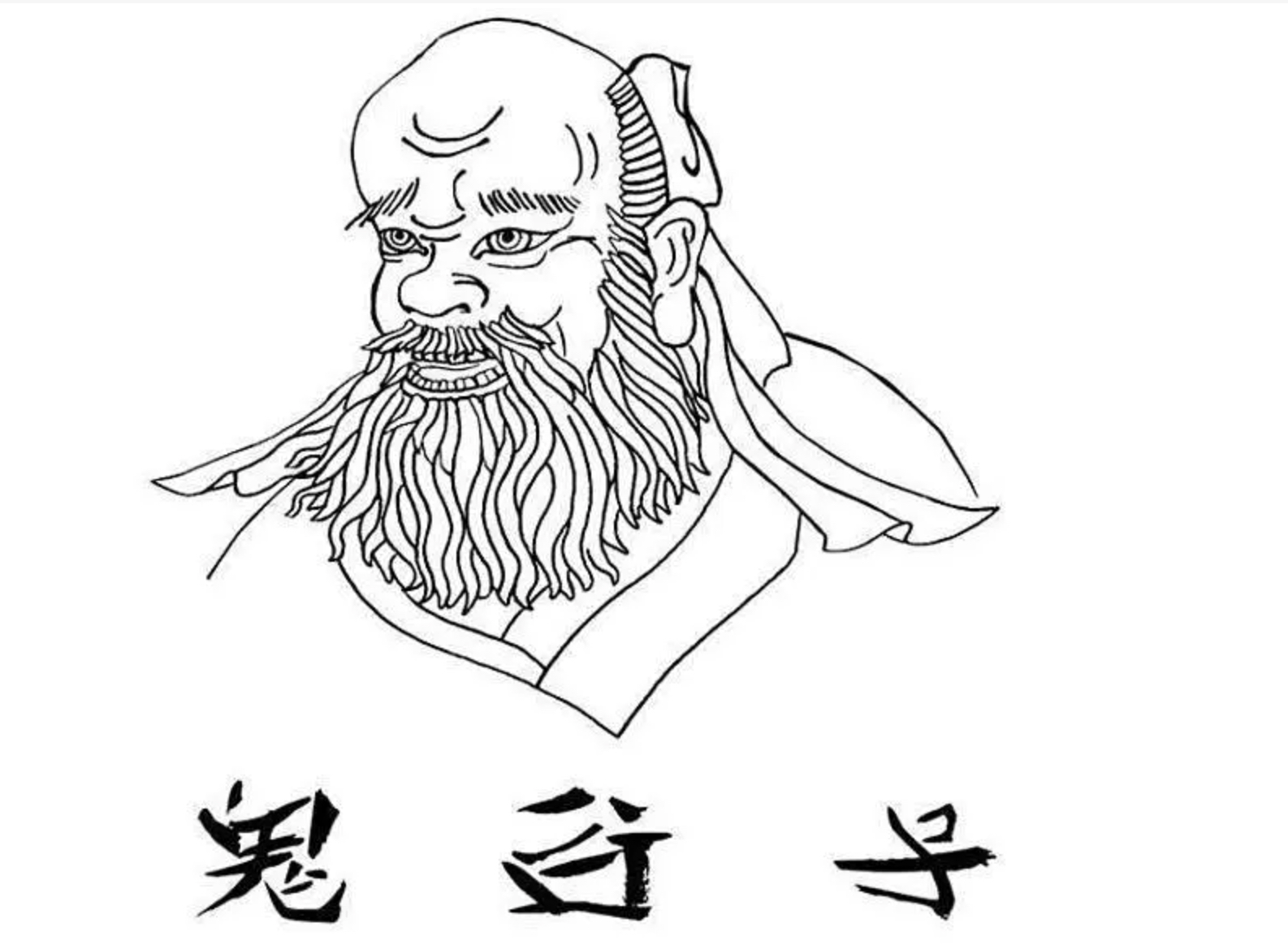 鬼谷子:以一人之力搅动天下