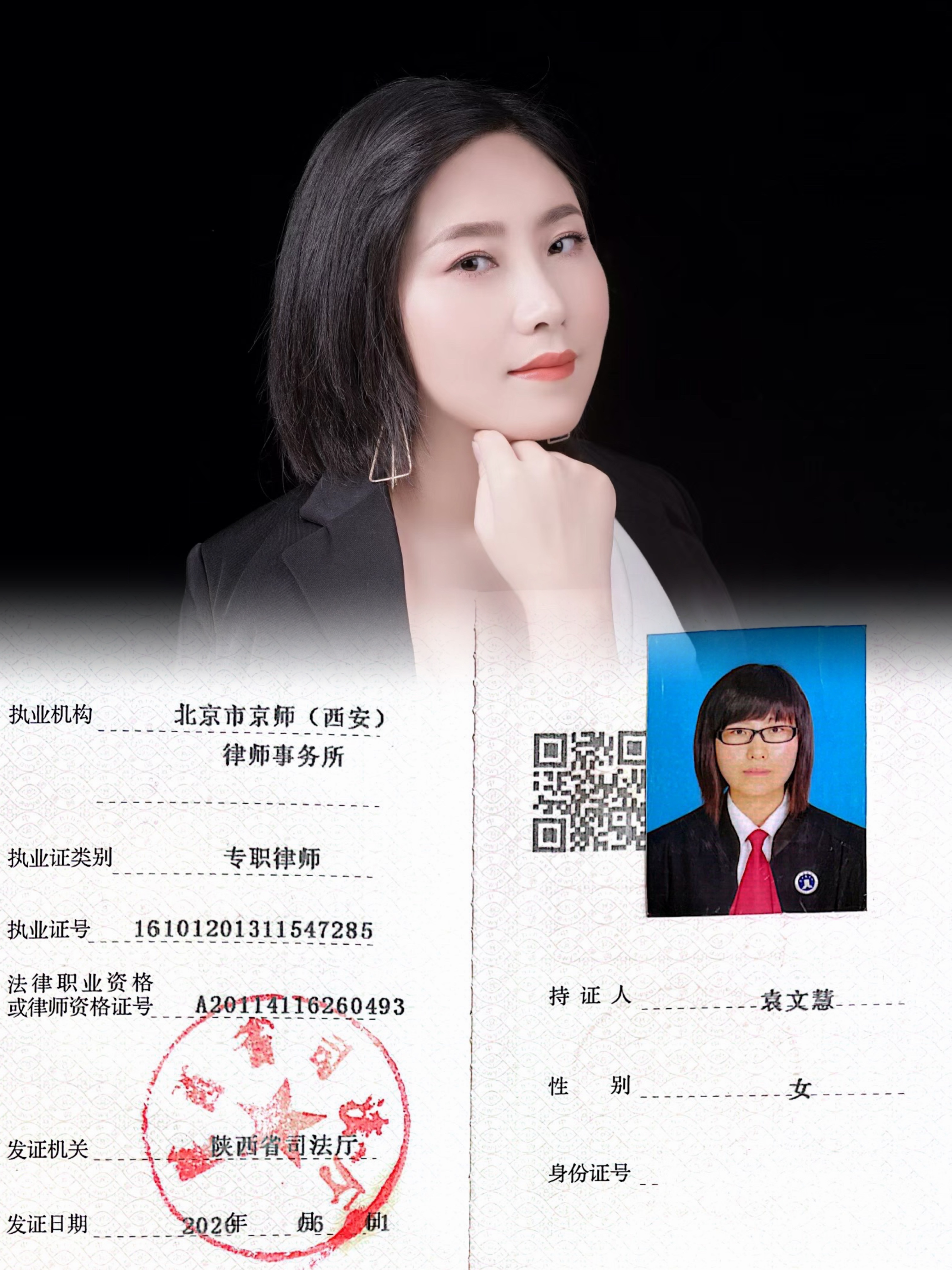 找法网律师注册