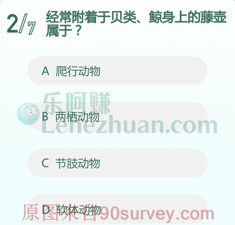 经常附着于贝类鲸身上的藤壶属于节肢动物