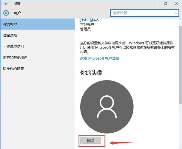 如何修改惠普电脑上Windows 10系统的管理员账户名称？