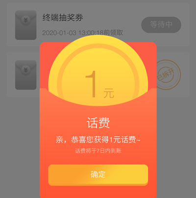 中国电信手机号免费领取1-5元红包 中国电信手机号免费领取1-5元红包