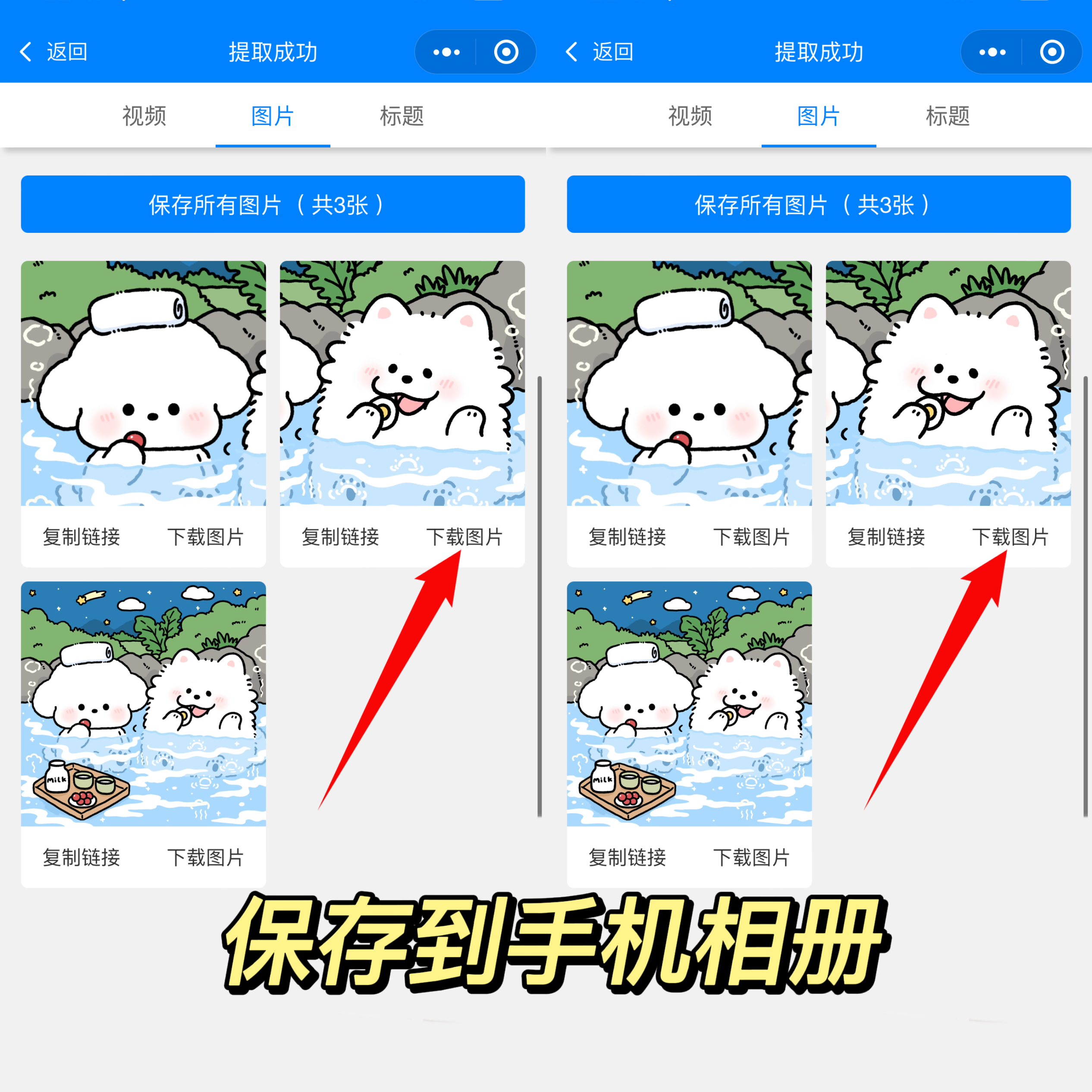 小红书如何下载无水印原图