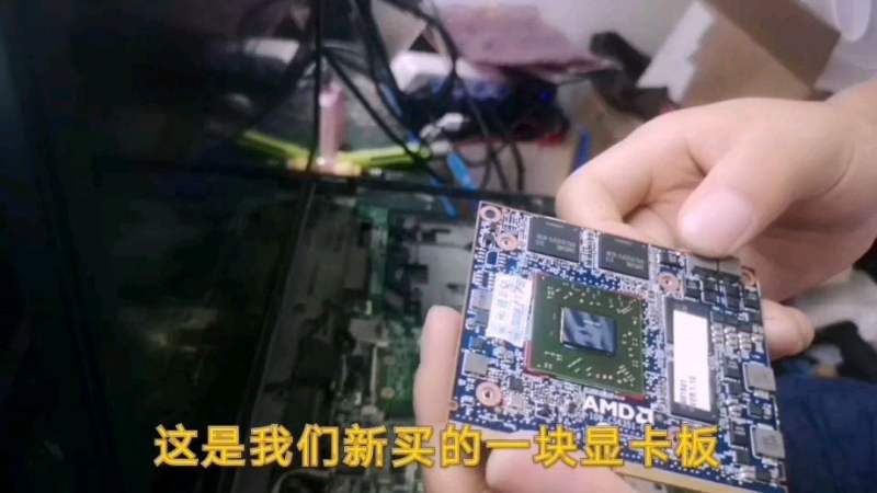 惠普工作站笔记本8570w显卡老坏,换了一块新显卡板,彻底解决故障,数码,数码综合,好看视频
