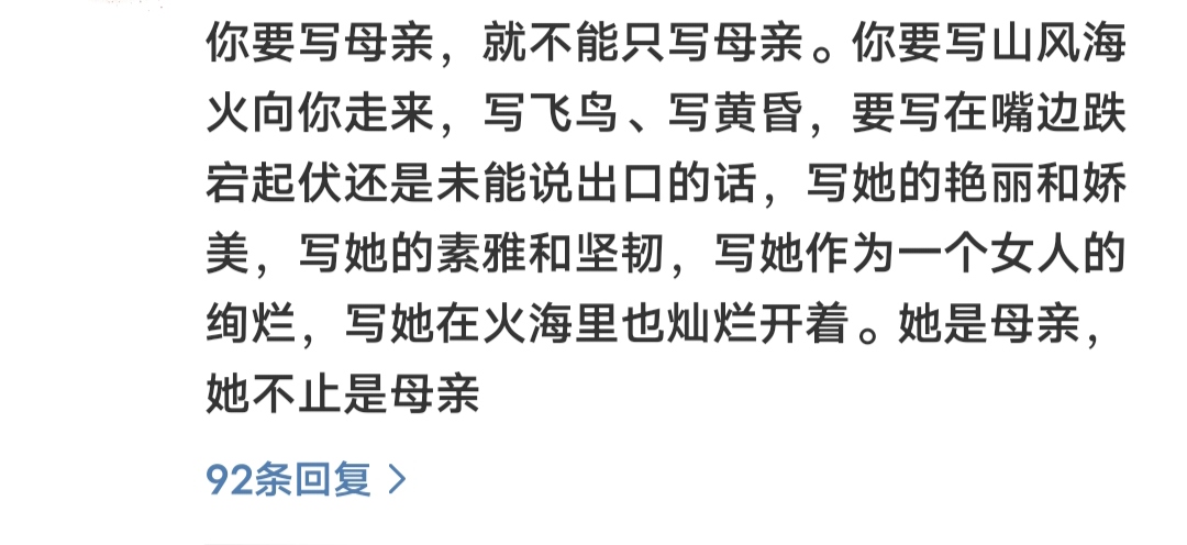 华晨宇写给母亲的赞歌听哭了,祝全天下的母亲节日快乐!