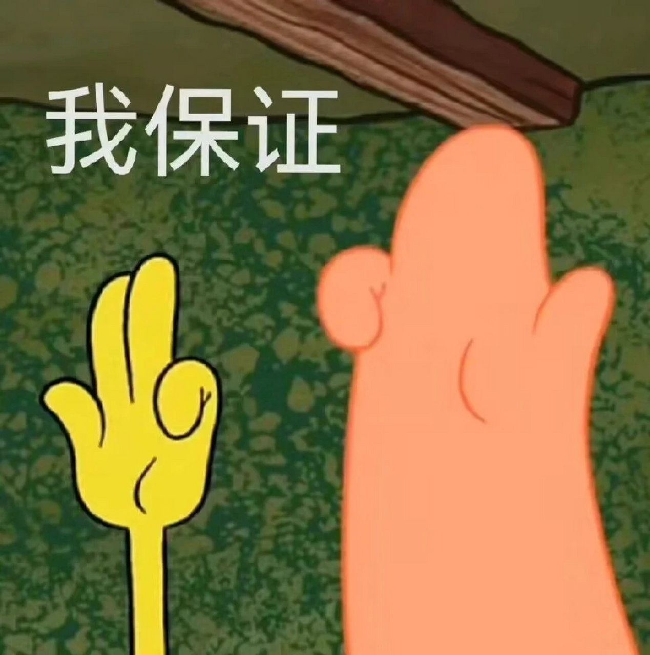 骨灰都给你扬喽#表情包#