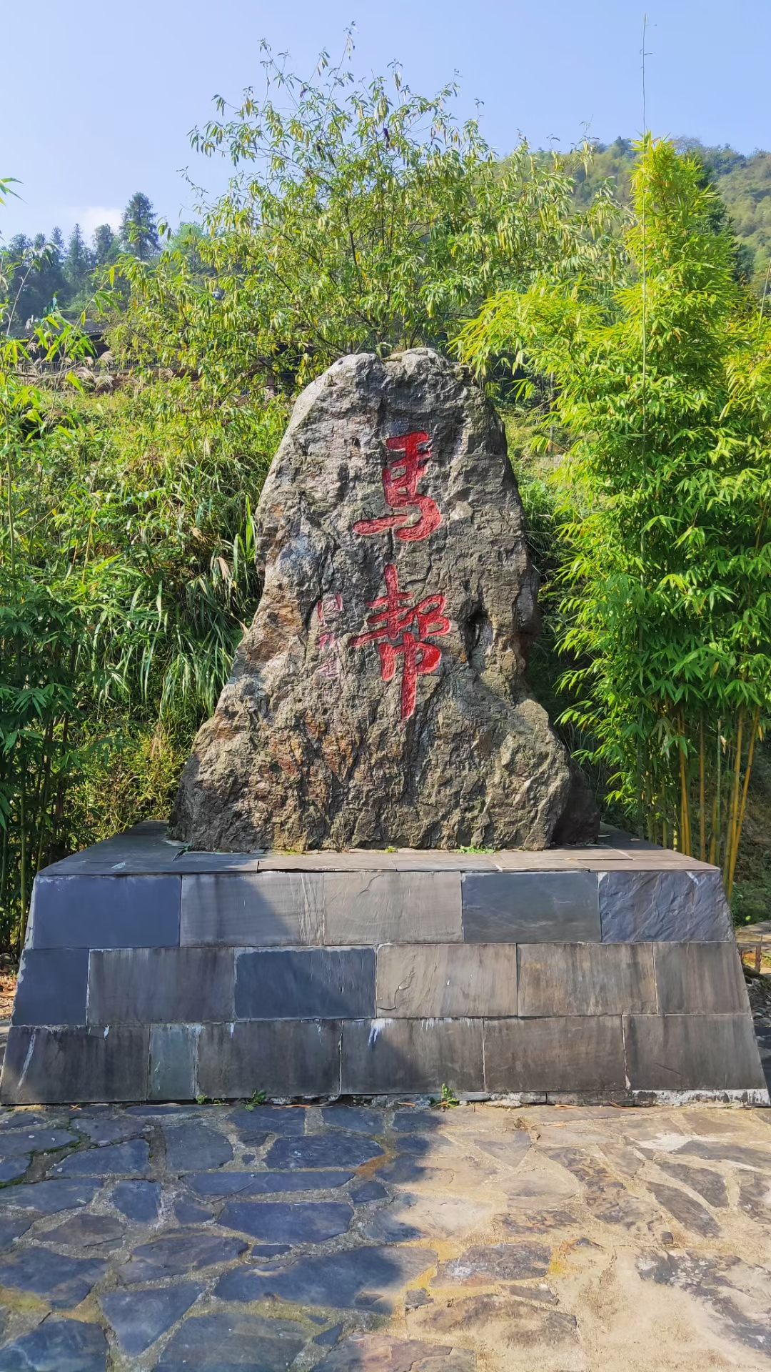 安化的江南镇一一高城村