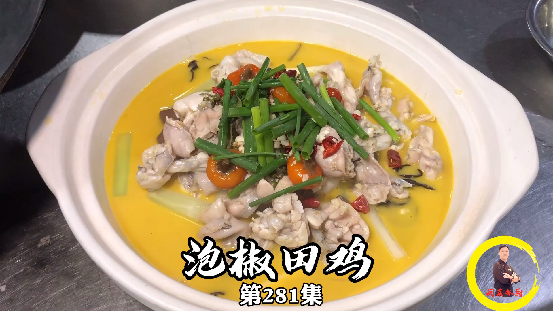 酒店的泡椒田鸡是这样做的,酸辣适口,口感嫩滑!