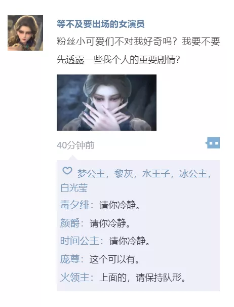 如果叶罗丽中的他们有朋友圈