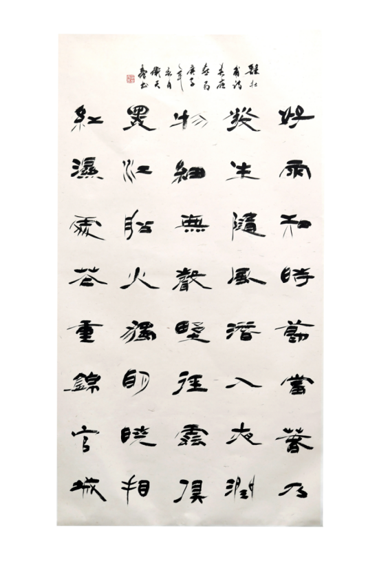 卫天亮——传承卫门书派的文化使者