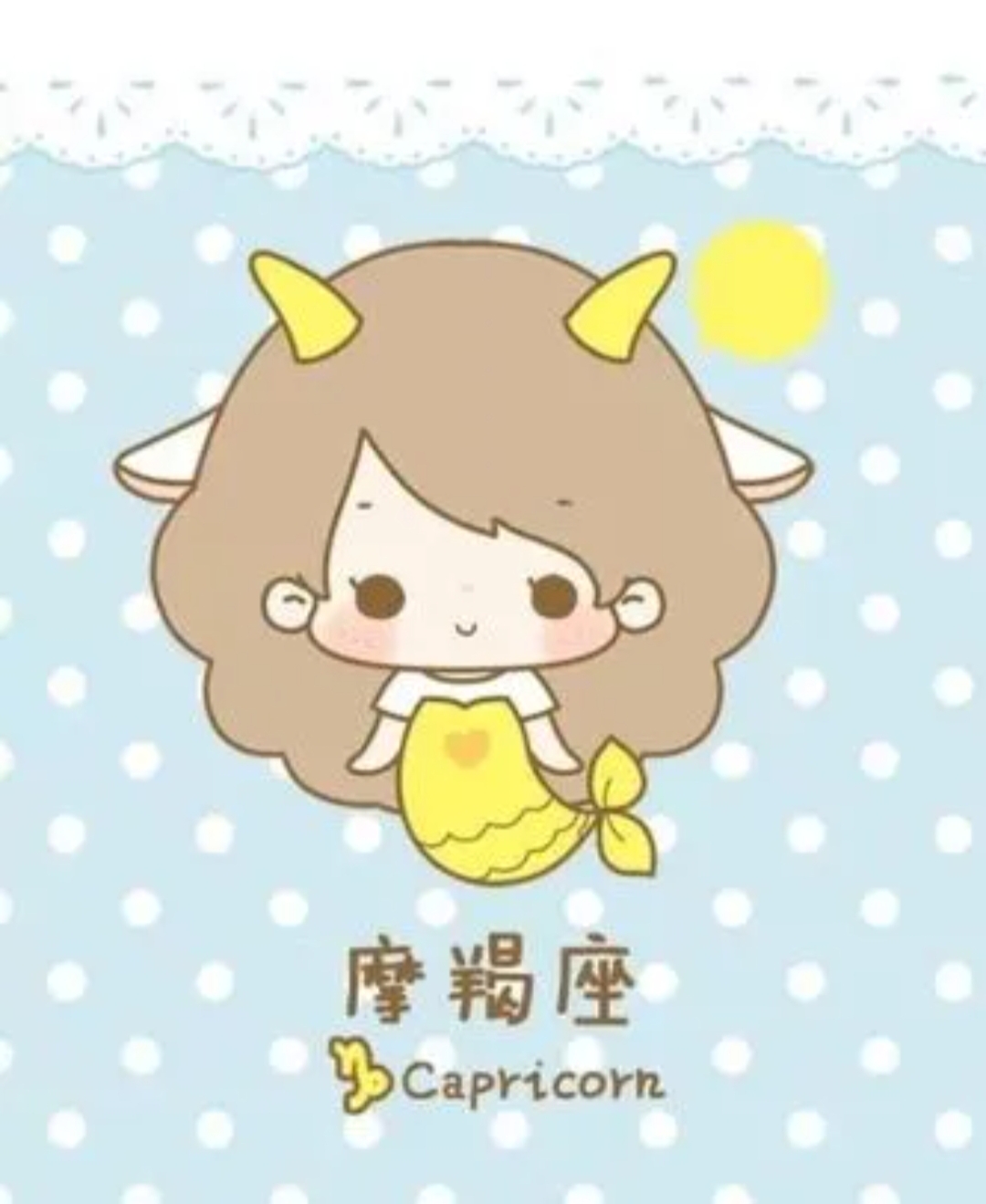 十二星座2023年下半年运势