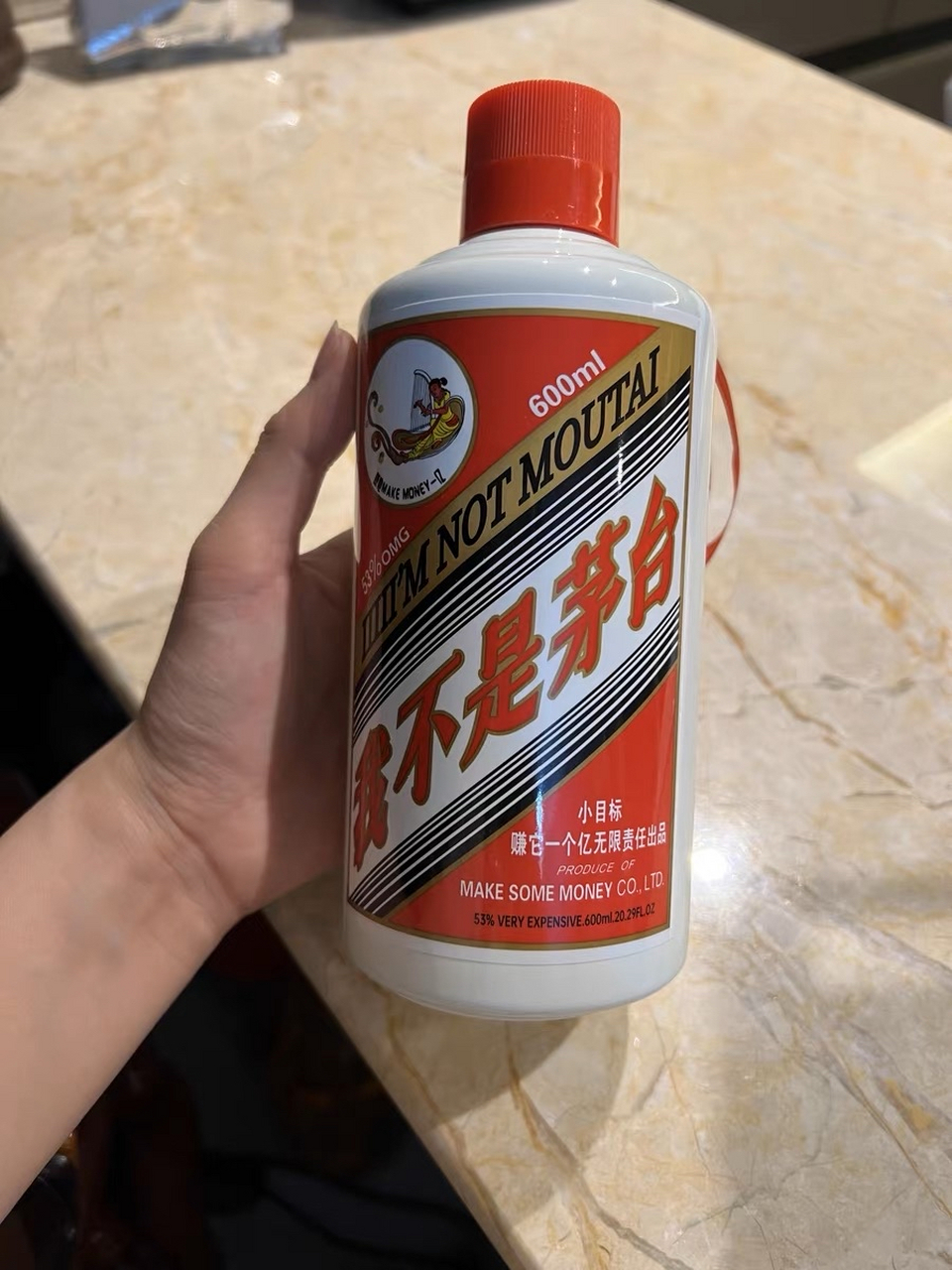 朋友送的没茅台,差点我就信了.