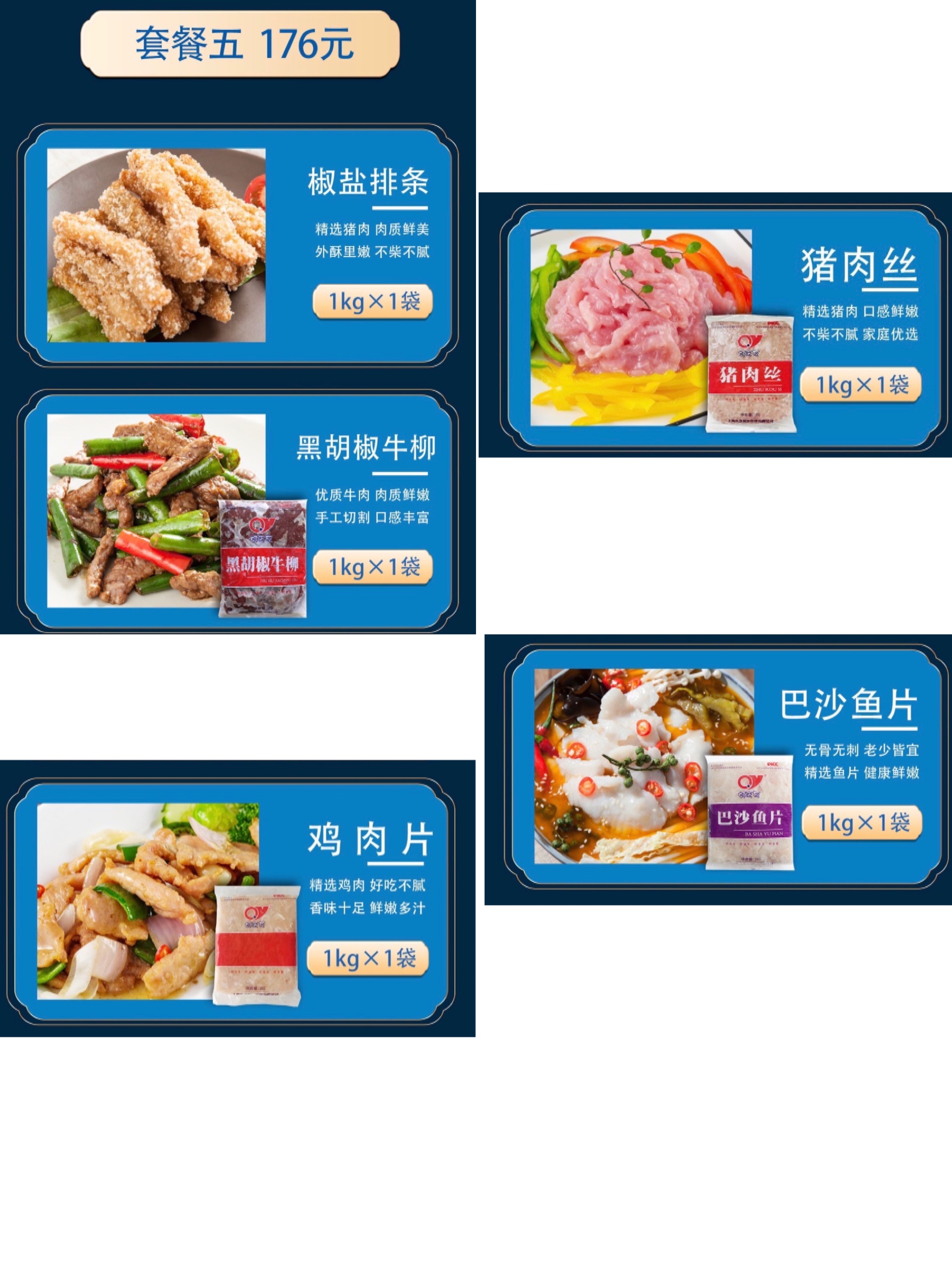 好庆友半成品菜,上海全市可配送,简单快捷方便