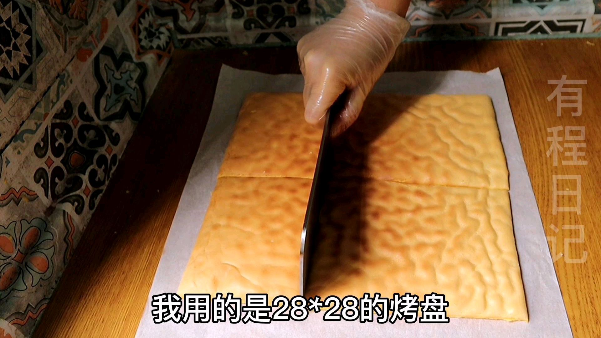 一次成功的虎皮教程来啦,不加蛋糕体的虎皮卷也能满足你的味蕾哦