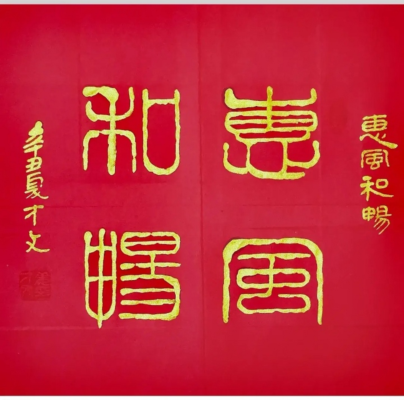 姜才文书法作品图片分享