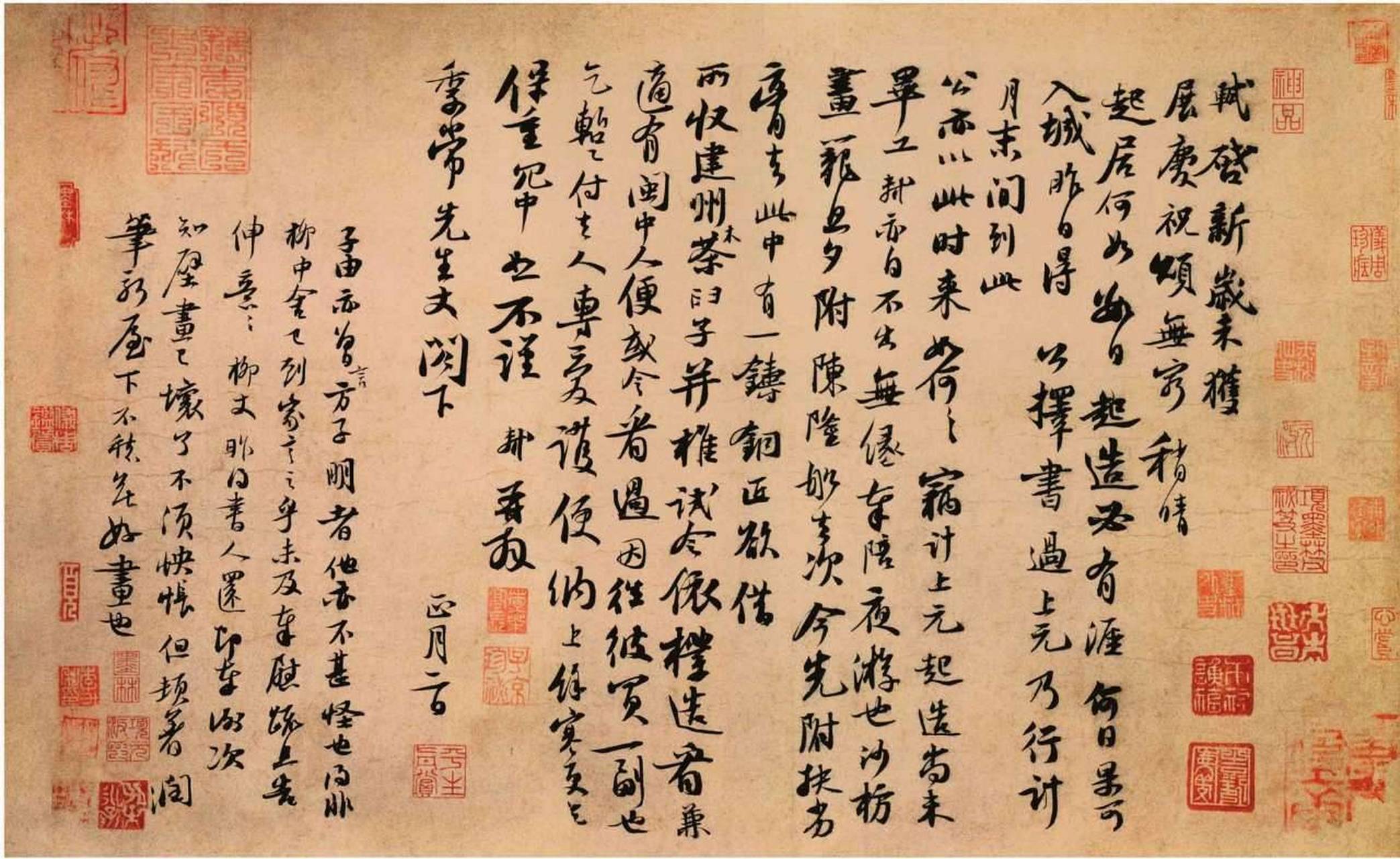 行书新岁展庆帖/北宋苏轼 苏轼,字子瞻,号东坡居士,北宋眉州眉山人.乃