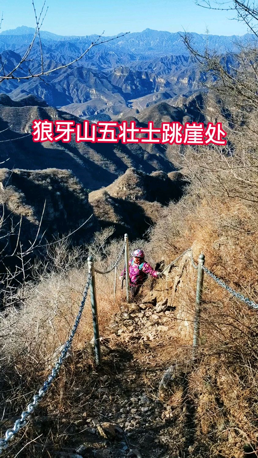 狼牙山五勇士跳崖处大概一小时登顶