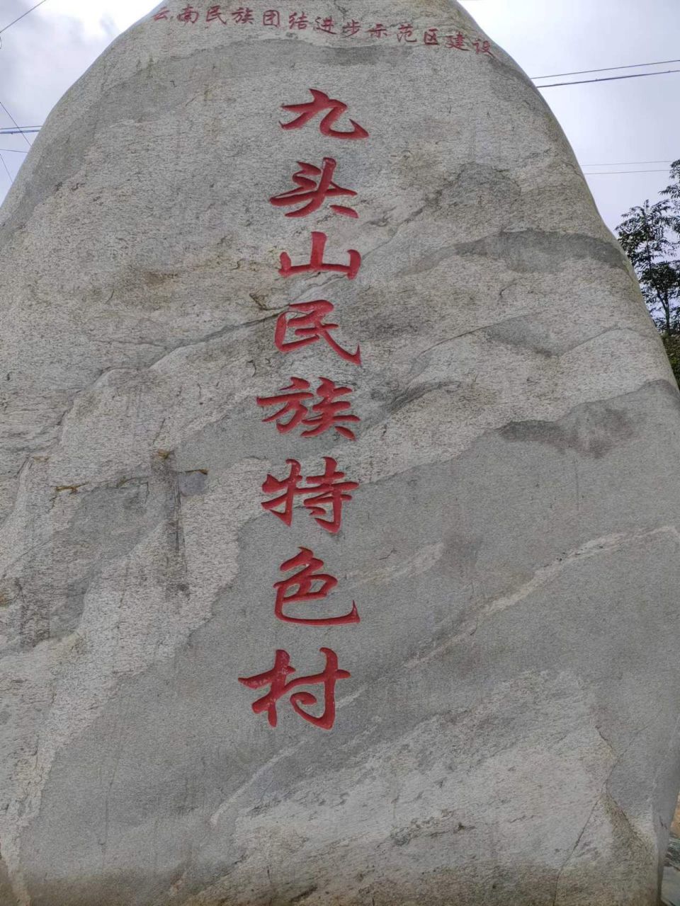 2022年8月5~6日  九头山苗寨牛王争霸         当地人称为牛打架 一年