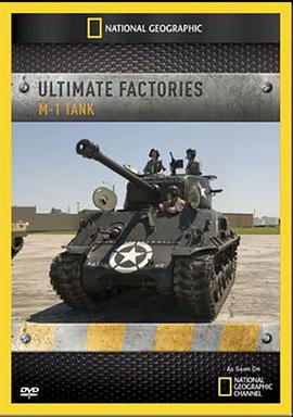 《 终极工厂：M1主战坦克》传奇霸业战神装备培养