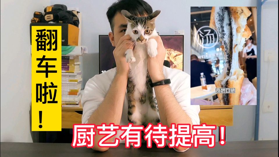 美食博主叫我做这个,说给我介绍两个女朋友,没想到翻车如此严重