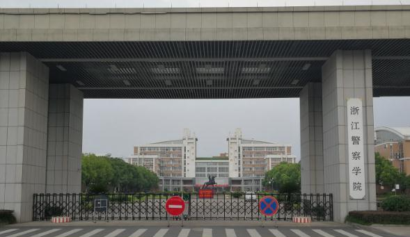 浙江警察学院校园风光图片
