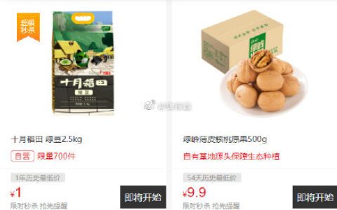 14点秒杀限量700、1限量、9.9绿岭  薄皮核桃500g