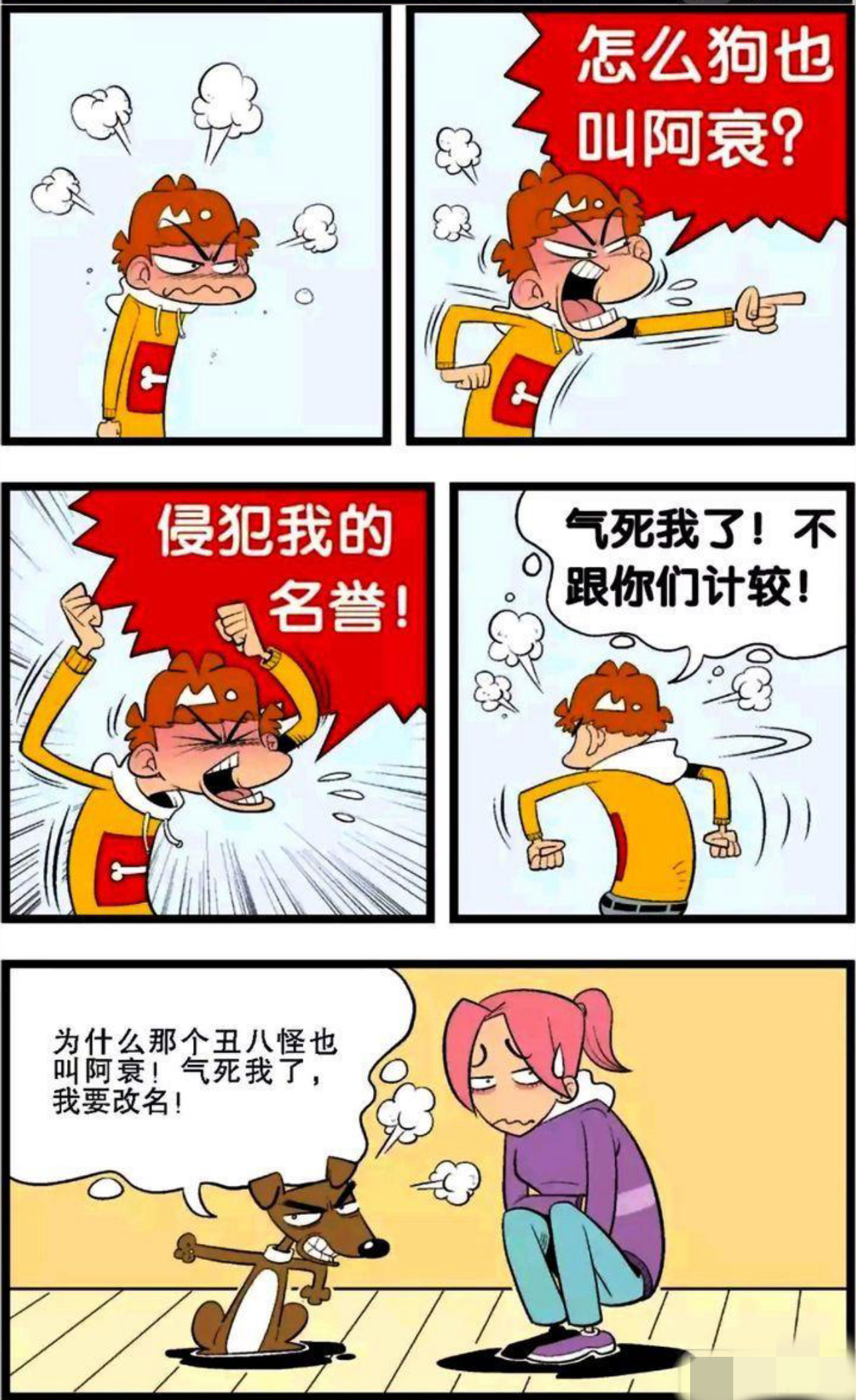 三八线 漫画图片