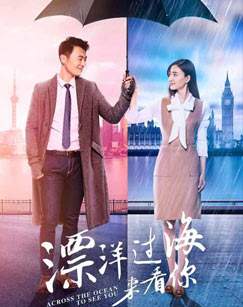 漂洋过海来看你剧情介绍 漂洋过海来看你剧情介绍  第2张