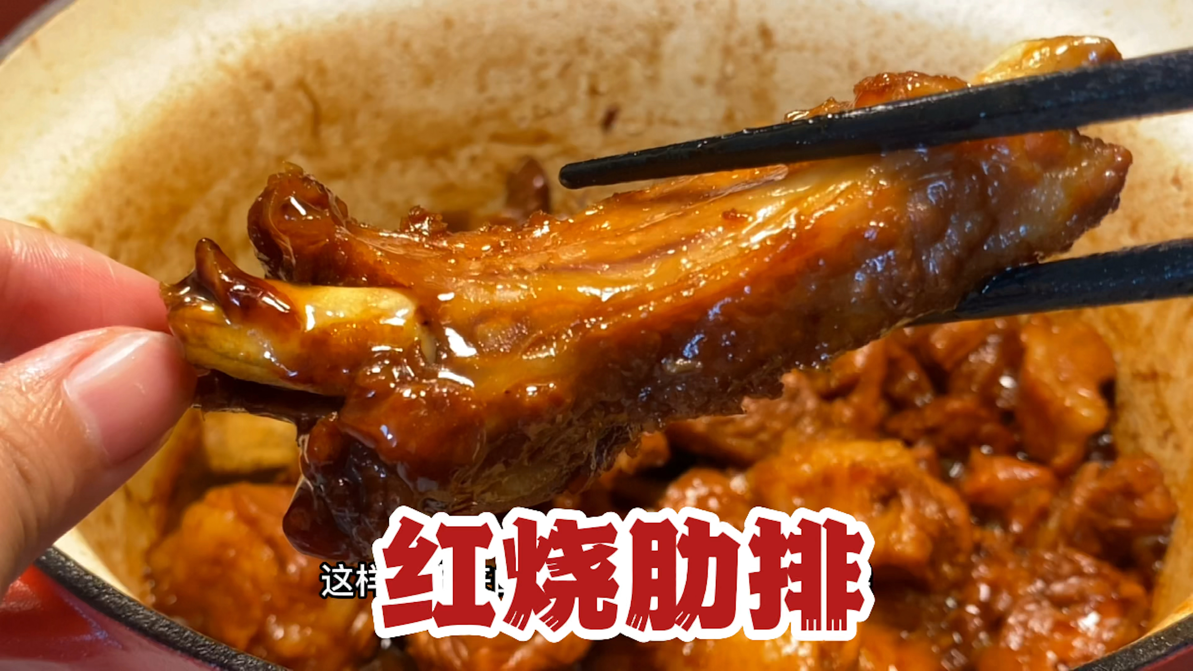 每次这样做的红烧排骨老公都说吃的好过瘾,软软糯糯的口感