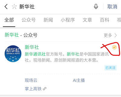 关注新华社微信公众号领取1GB中国移动流量