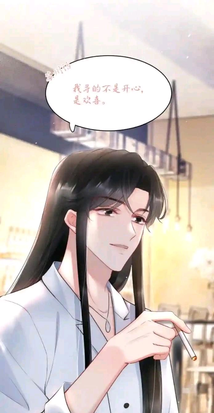 "我寻的不是开心,是欢喜"《彩虹琥珀》成熟男人间的绝美爱情