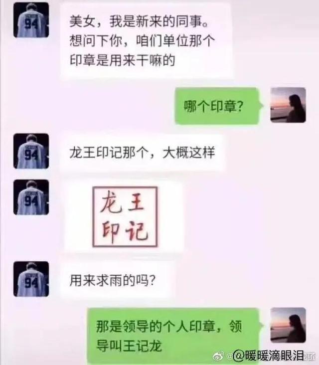 搞笑的